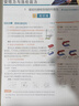 2026教材劃重點(diǎn)高中高二高一上下冊數學(xué)物理化學(xué)教輔語(yǔ)文英語(yǔ)歷史生物必修12選擇性必修一二三四2025高中必刷題完全解讀高考 【高二上】物理 選擇性必修第一冊（人教版） 曬單實(shí)拍圖
