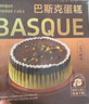 糖學(xué)友無(wú)糖精巴斯克芝士蛋糕生酮食品動(dòng)物奶油0蔗糖無(wú)麩質(zhì)乳酪蛋糕甜點(diǎn) 巴斯克蛋糕2個(gè)口味各1盒 曬單實(shí)拍圖