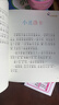 整本書(shū)共讀一年級書(shū)目會(huì )走路的小松樹(shù)和大人一起讀 小巴掌童話(huà) 五只小兔子的遠方書(shū)本里的螞蟻長(cháng)頭發(fā)獅子 全6冊任選 小學(xué)生名家兒童文學(xué)課外閱讀書(shū)籍 2冊：書(shū)本里的螞蟻+長(cháng)頭發(fā)獅子 曬單實(shí)拍圖
