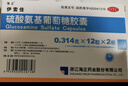 伊索佳硫酸氨基葡萄糖膠囊 0.314g*12粒*2板*5盒 氨糖原發(fā)性或繼發(fā)性骨關(guān)節炎 曬單實(shí)拍圖