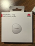 華為T(mén)ag 輕薄小巧防丟精靈（四件裝） 防丟器追蹤器 防丟提醒 適配華為手機Pura70/nova 14系列 曬單實(shí)拍圖