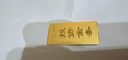 真愛(ài)?福如金禮物黃金財富金條足金9999送女友老婆收藏儲蓄投資金支持刻字 50g 曬單實(shí)拍圖