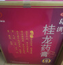 葛洪 桂龍藥膏202g*6瓶 祛風(fēng)除濕舒筋活絡(luò )溫腎補血用于風(fēng)濕骨痛 慢性腰腿痛  曬單實(shí)拍圖