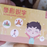 趣然幼兒園識字卡片2-6歲兒童象形看圖寶寶早教啟蒙神器認字全套玩具 【2盒加厚裝】1-800象形字 曬單實(shí)拍圖
