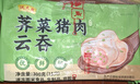 沈大成薺菜豬肉云吞300g*2（30個(gè)）兒童早餐餛飩速食冷凍上海風(fēng)味老字號 曬單實(shí)拍圖