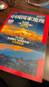 現貨【加厚10月特刊】 中國國家地理雜志  2025年10月刊  旅游地理百科知識 自然旅游地理知識 人文風(fēng)俗景觀(guān)歷史變遷 雜志鋪 曬單實(shí)拍圖
