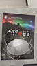 天文學(xué)新概論（第五版） 曬單實(shí)拍圖