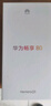 華為（HUAWEI） 暢享 80 256GB 全網(wǎng)通手機 曜金黑 *【贈云盤(pán)】 曬單實(shí)拍圖