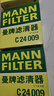 曼牌（MANNFILTER）空氣濾清器空氣濾芯C26022現代伊蘭特朗動(dòng)ix25/起亞K3/KX3賽圖斯 曬單實(shí)拍圖