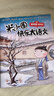 【當當-多倉直發(fā)】米小圈快樂(lè )大語(yǔ)文1-12（全12冊）米小圈上學(xué)記 北貓著(zhù) 王芳 小學(xué)生二年級三四 五六年級漫畫(huà)版 讓孩子懂寫(xiě)作作文全面提升語(yǔ)文能力 兒童文學(xué)課外閱讀書(shū)籍 米小圈快樂(lè )大語(yǔ)文1-6冊 曬單實(shí)拍圖
