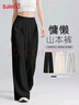 班尼路（Baleno）山本闊腿褲女2025春秋新款收腰顯瘦小個(gè)子休閑松緊直筒打褶長(cháng)褲子 曬單實(shí)拍圖