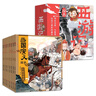 狐貍家三國演義繪本10冊 狐貍家繪本兒童故事書(shū) 四大名著(zhù)兒童版漫畫(huà)書(shū)經(jīng)典兒童課外閱讀3-9歲 圖書(shū) 曬單實(shí)拍圖