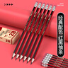 晨光（M&G）文具2B鉛筆10支 紅黑抽條六角木桿鉛筆 學(xué)生書(shū)寫(xiě)美術(shù)素描繪圖木質(zhì)鉛筆AWP308D2 曬單實(shí)拍圖