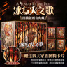 冰與火之歌全套（精裝版、紀念版等） 權力的游戲+列王的紛爭+冰雨的風(fēng)暴+群鴉的盛宴+魔龍的狂舞 喬治馬丁權力的游戲原著(zhù)獲獎小說(shuō) 冰與火之歌 精裝函套版全套5卷 曬單實(shí)拍圖