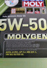 力魔（LIQUI MOLY）德國原裝進(jìn)口 魔法基因機油 5W-50 A3/B3 1L 汽車(chē)用品 曬單實(shí)拍圖