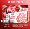 營(yíng)養奧秘血紅蛋白肽 阿膠肽海參肽血紅素鐵免疫力氣血放化療術(shù)后營(yíng)養品 曬單實(shí)拍圖