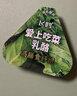 飛鶴愛(ài)上吃菜乳酪50g   寶寶兒童0添加零食 高鈣奶片補充膳食纖維 曬單實(shí)拍圖