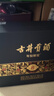 古井貢酒  年份原漿古8禮盒 濃香型白酒 50度 500mL 2瓶 禮盒裝自飲 節日送禮 曬單實(shí)拍圖