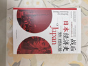 戰后日本經(jīng)濟史：從喧囂到沉寂的70年? 日本知名經(jīng)濟學(xué)家，揭示日本經(jīng)濟增長(cháng)和停滯背后的奧秘 曬單實(shí)拍圖