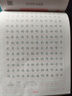 華夏萬(wàn)卷 周培納現代漢語(yǔ)3500高頻常用字教學(xué)版練字帖楷書(shū)大學(xué)生硬筆初學(xué)練字楷書(shū)速成鋼筆練字帖 曬單實(shí)拍圖