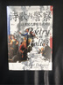 詩(shī)歌與警察：18世紀巴黎的交流網(wǎng)絡(luò )（《屠貓狂歡》作者達恩頓遺珠之作，6首歌謠，揭秘18世紀巴黎人的口頭交流史） 曬單實(shí)拍圖