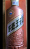 茅臺 王子酒 醬香經(jīng)典（2.0）53度 500ml*6 整箱裝（年份隨機） 曬單實(shí)拍圖