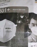 3m口罩kn95防塵口罩 防甲流飛沫防霧霾防PM2.5防工業(yè)粉塵顆粒物花粉耳戴式 9501+ 50只環(huán)保裝 曬單實(shí)拍圖