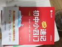 作業(yè)幫 速記初中小四門(mén)政史地生考點(diǎn)一本通：生物學(xué)、地理、歷史、道德與法治 7-9年級適用 曬單實(shí)拍圖