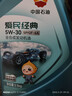 昆侖（KunLun）中國石油愛(ài)民經(jīng)典5W-30 SP/GF-6A全合成機油 維修保養京東養車(chē)4L 曬單實(shí)拍圖