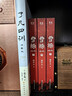 【當當包郵】易中天系列作品 易中天品三國 2023年新版 曹操 易中天著(zhù) 正版書(shū)籍 曹操 2023新版 曬單實(shí)拍圖