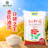 嶺南穗糧油粘米 紅牡丹油粘米(軟香) 秈米 南方大米10斤 曬單實(shí)拍圖