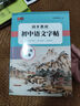 書(shū)行【2025秋新】衡水體英語(yǔ)字帖人教版七年級上下冊初中課本同步單詞短語(yǔ)字母練習本 曬單實(shí)拍圖