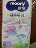 尤妮佳（MOONY）Q薄萌羽小羊駝系列嬰幼兒尿不濕男女寶寶透氣腰貼型紙尿褲拉拉褲 XL 1包 40片 【12-17kg】紙尿褲 曬單實(shí)拍圖
