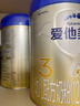 愛他美123段800g【原卓萃】新國標升級嬰幼兒配方奶粉 3段 800g 6罐 【低于240無贈品】 曬單實拍圖