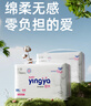 嬰芽（YINGYA）紙尿褲XXL碼2包88片【14-17kg】 嬰兒超薄干爽尿不濕男女寶寶通用 曬單實拍圖