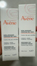 雅漾（Avene）舒潤眼霜10ML*2 保濕滋養眼周 改善暗沉 淡化細紋黑眼圈 提拉緊致 曬單實(shí)拍圖