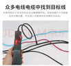 精明鼠NF-822墻內電線(xiàn)斷點(diǎn)探測器多功能強電尋線(xiàn)儀220V暗線(xiàn)查線(xiàn)器 NF-822抗干擾380V-探測深度0.5米 曬單實(shí)拍圖