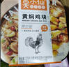 莫小仙自熱米飯18盒整箱裝 煲仔飯4890g方便速食零食快餐宵夜囤貨裝 曬單實(shí)拍圖