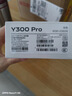 vivo Y300 Pro 12GB+256GB 金鑲玉 國家補貼 6500mAh超薄藍海電池 全等深微四曲屏 AI 拍照 手機 曬單實(shí)拍圖
