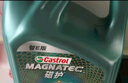 嘉實(shí)多（Castrol）機油保養單次卡 嘉實(shí)多智E磁護全合成  5W-30 SP 5L 30天可用 曬單實(shí)拍圖