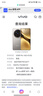 vivoX200 Pro手機5G全網(wǎng)通天璣9400蔡司長(cháng)續航閃充超級長(cháng)焦拍照美顏自拍旗艦vivo x200pro 鈦色 16GB 512GB 官方標配版 曬單實(shí)拍圖