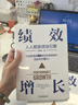 績(jì)效增長(cháng) 人人都是績(jì)效引擎 江竹兵 實(shí)戰派績(jì)效管理企業(yè)管理學(xué)書(shū)籍 曬單實(shí)拍圖