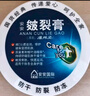 安安金純 A'Gensn 安安皴裂膏防干防裂防凍滋潤護膚68g*3 曬單實(shí)拍圖