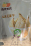 西域美農 大無(wú)花果干226g 土耳其開(kāi)袋即食特大無(wú)花果 酸甜豐富 0漂白零食 曬單實(shí)拍圖