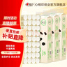 竹π本色無(wú)芯卷紙竹纖維4層加厚70克提裝實(shí)惠廁紙衛生紙 4層 70g/卷*36卷 曬單實(shí)拍圖