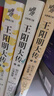 王陽(yáng)明大傳：知行合一的心學(xué)智慧（修訂版） 曬單實(shí)拍圖
