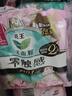 樂(lè )而雅花王零觸感特薄日夜舒心衛生巾組合10包76片姨媽巾京東自營(yíng)新國標 曬單實(shí)拍圖