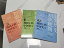 地圖上的中國史 中國歷史知識地圖百科全書(shū) 中小學(xué)生歷史地理學(xué)習工具書(shū)（套裝共3卷）葛劍雄老師主審推薦 曬單實(shí)拍圖
