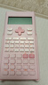 得力(deli) 時(shí)尚款函數計算器 雙行LCD大屏顯示 240種功能考試計算機(適用于初高中)淺粉1700 曬單實(shí)拍圖