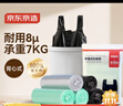 京東京造 背心式垃圾袋45*60cm*100只 8μ0.8絲 手提廚房家用加厚袋中號 曬單實拍圖